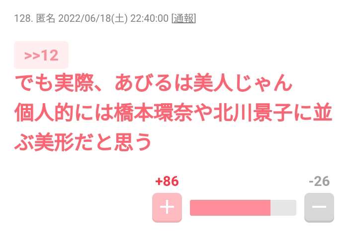 39歳・あびる優が大胆イメチェン！「色気が」「めちゃくちゃ新鮮」「超絶美人」「似合いすぎ」と大好評