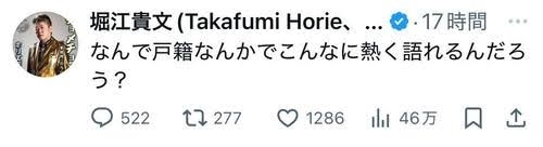戸籍謄本を見て想う