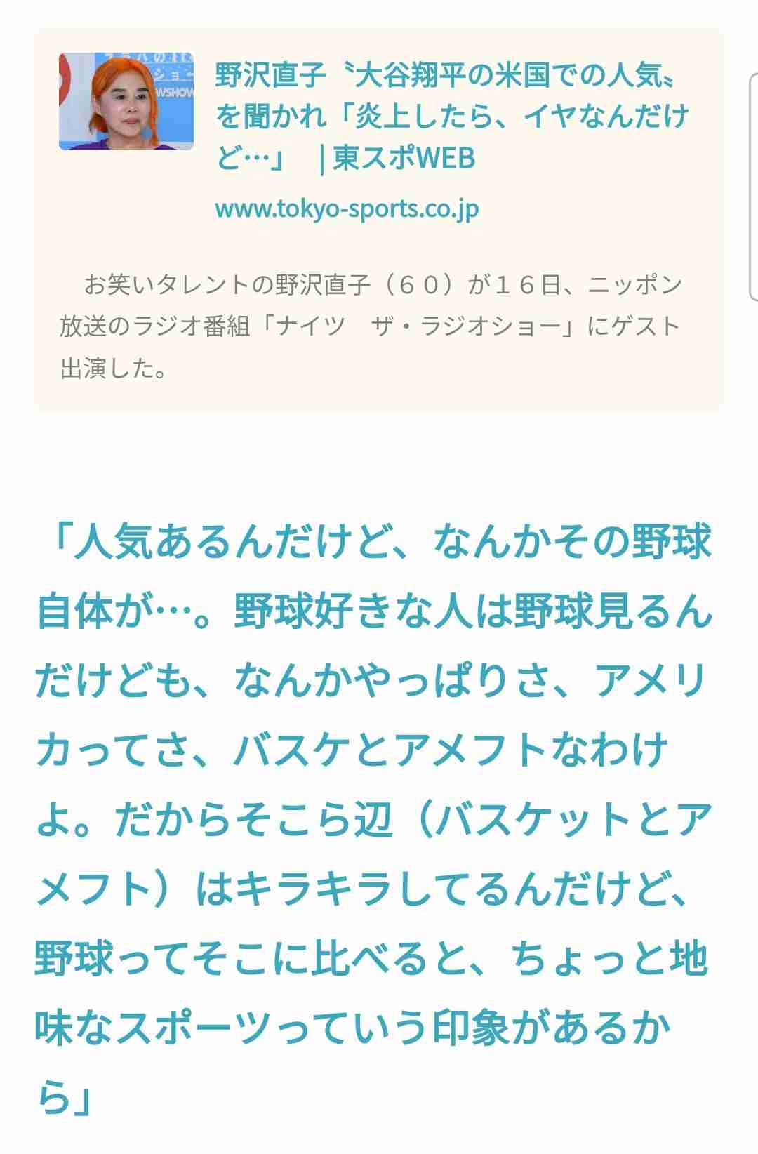 「ショウヘイって誰?」 伝説マイク・タイソンがまさかの発言…栄誉のはずがNY会場は困惑