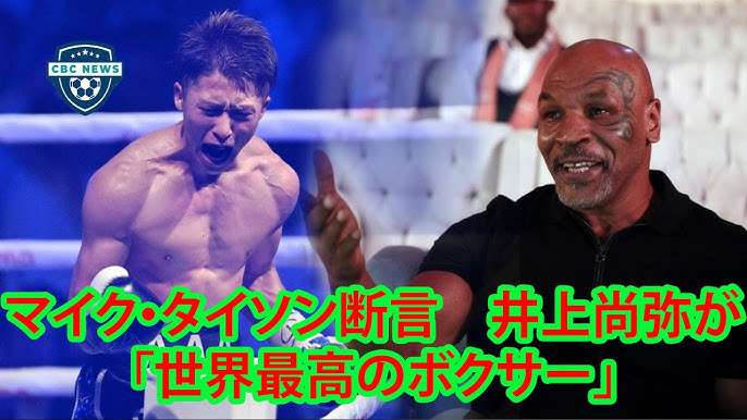「ショウヘイって誰?」 伝説マイク・タイソンがまさかの発言…栄誉のはずがNY会場は困惑