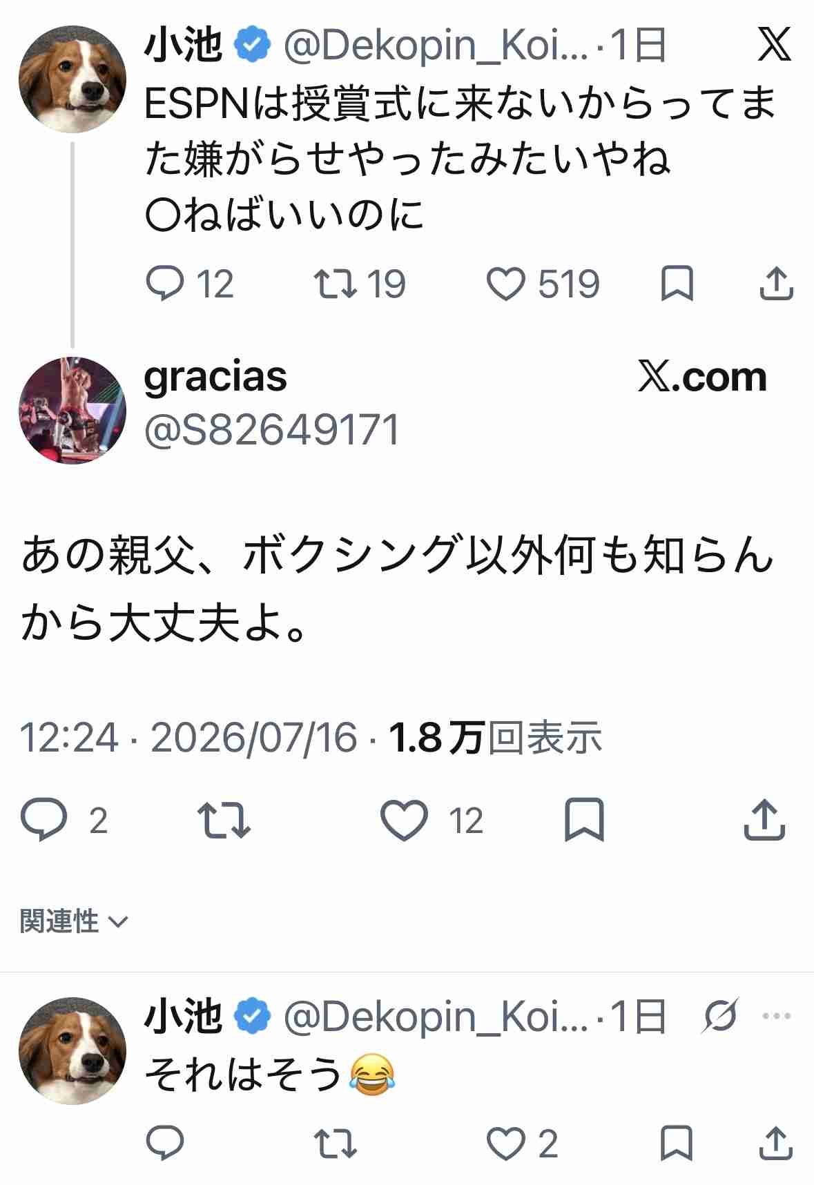 「ショウヘイって誰?」 伝説マイク・タイソンがまさかの発言…栄誉のはずがNY会場は困惑