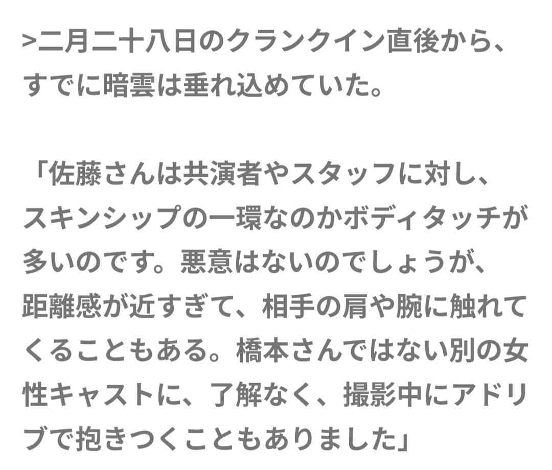 『佐藤二朗・橋本愛』問題 フジの最初の対応は正しかったのか 「中居問題と同じ構図」の指摘も ドラマのプロデューサーは昇格