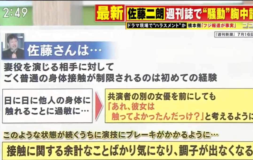 『佐藤二朗・橋本愛』問題　フジの最初の対応は正しかったのか　「中居問題と同じ構図」の指摘も　ドラマのプロデューサーは昇格