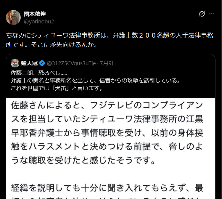 『佐藤二朗・橋本愛』問題 フジの最初の対応は正しかったのか 「中居問題と同じ構図」の指摘も ドラマのプロデューサーは昇格