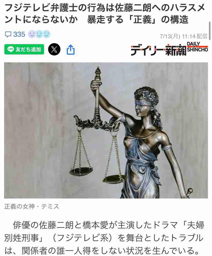 『佐藤二朗・橋本愛』問題　フジの最初の対応は正しかったのか　「中居問題と同じ構図」の指摘も　ドラマのプロデューサーは昇格