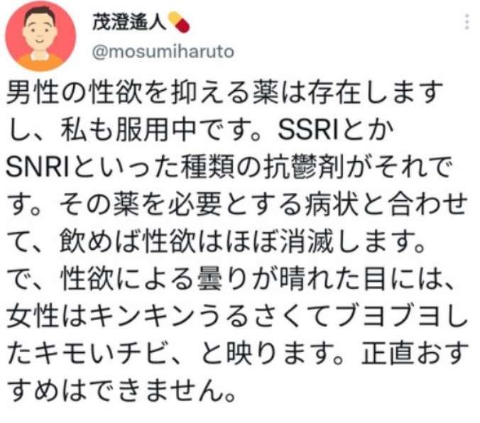 おじアタックされてる同僚を助けるには？