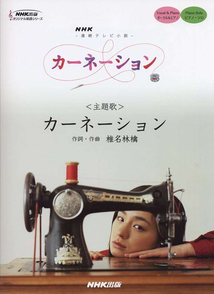 朝ドラで好きな主題歌