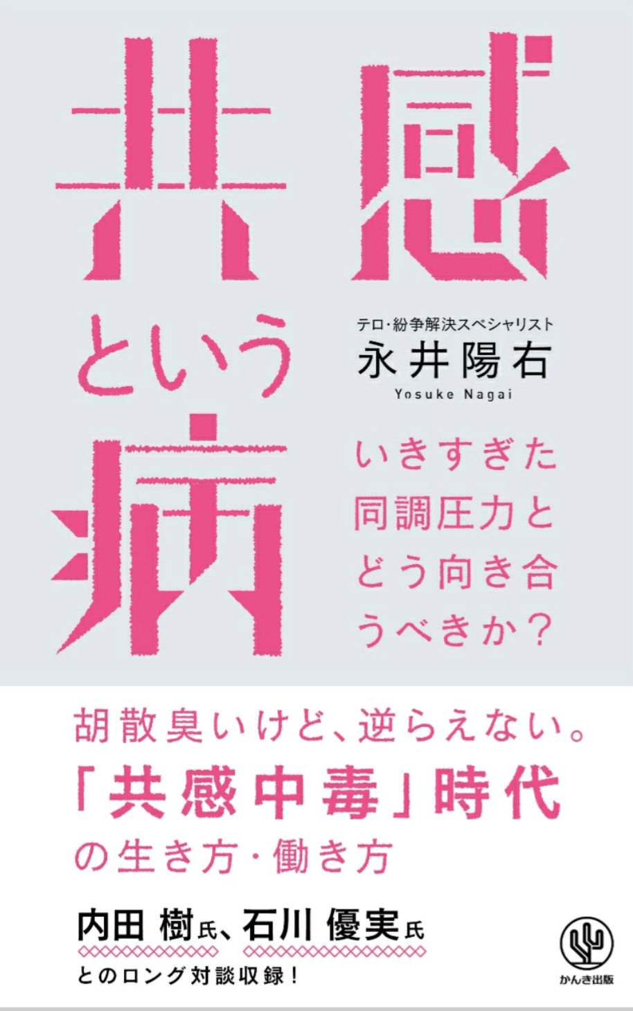 最近買った本を教えてください