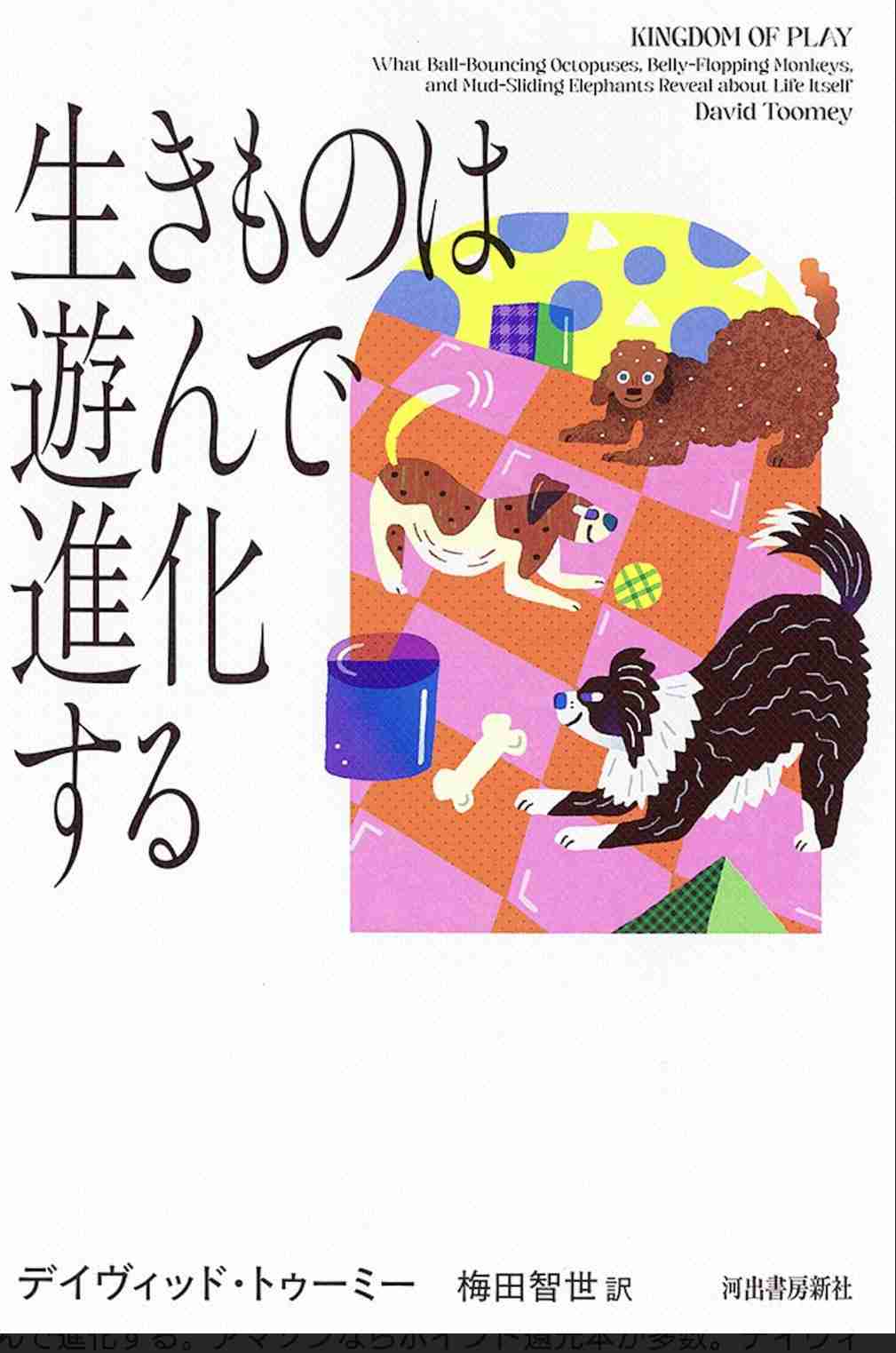 最近買った本を教えてください