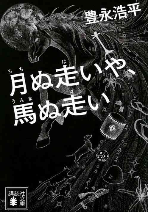 最近買った本を教えてください