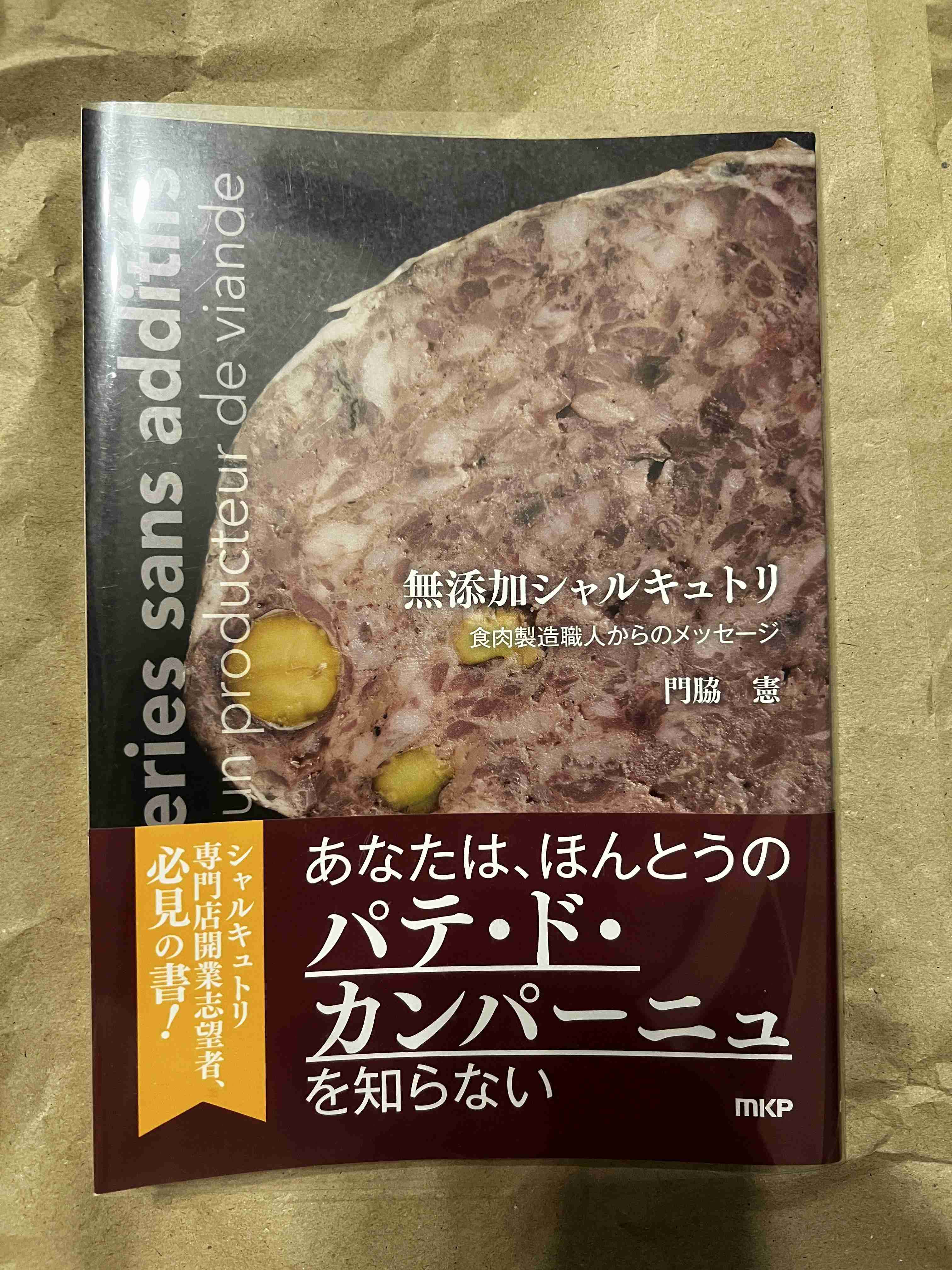 最近買った本を教えてください