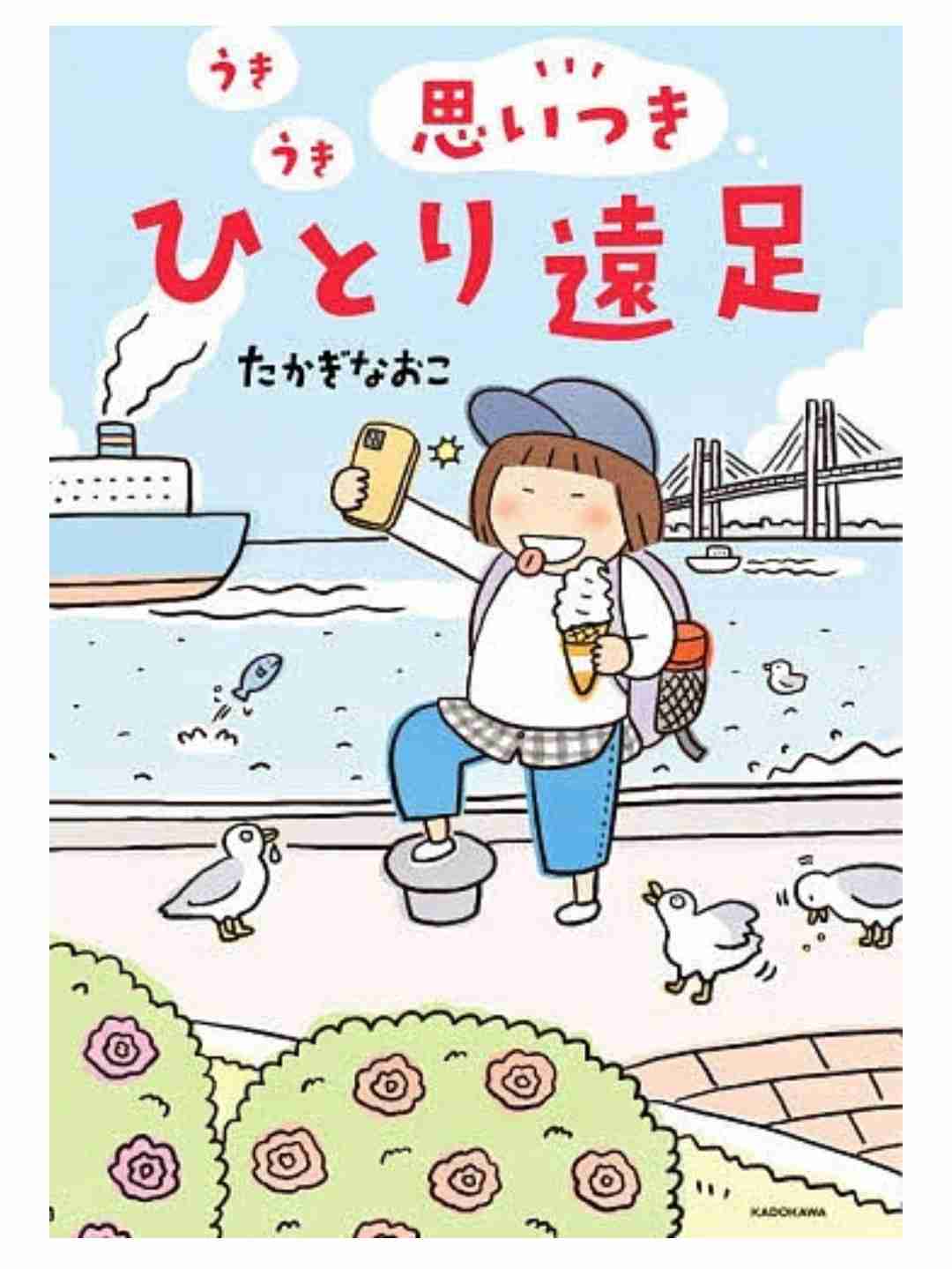 最近買った本を教えてください