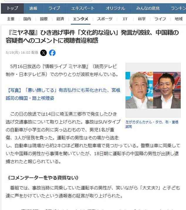 カズレーザー「日本は緩すぎるな、と」 危険な高速道路の逆走に「道交法違反者の権利守りすぎ」