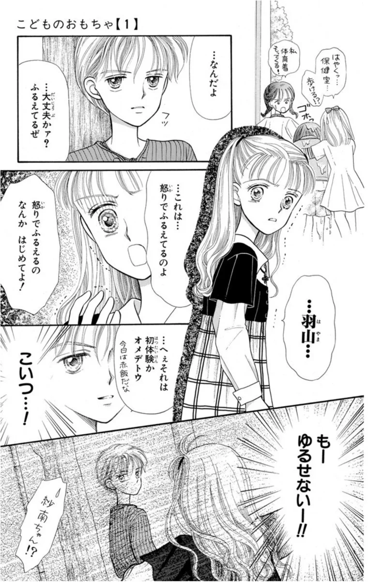 【漫画】大人になってから意味がわかった描写