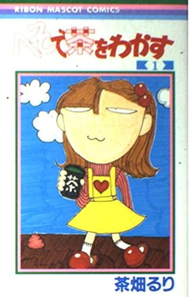 好きな四コマ漫画