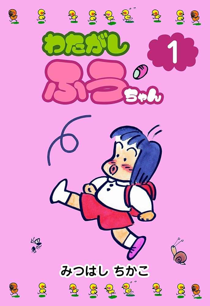 好きな四コマ漫画