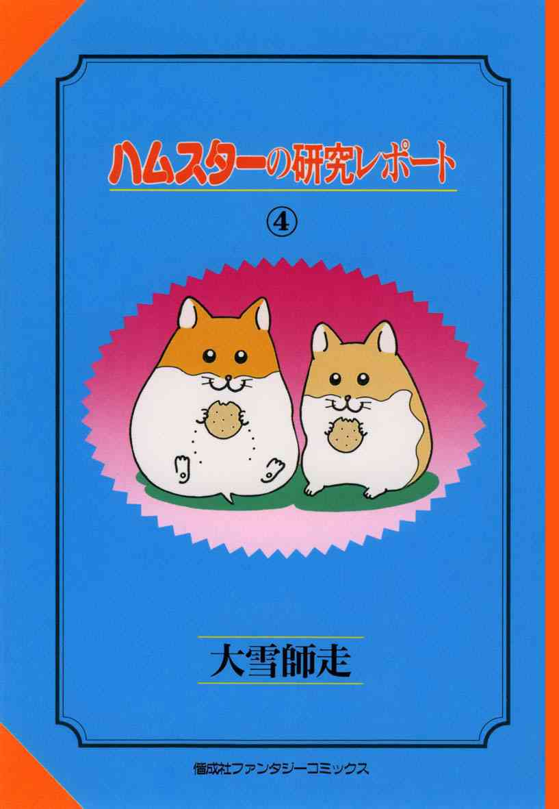 好きな四コマ漫画