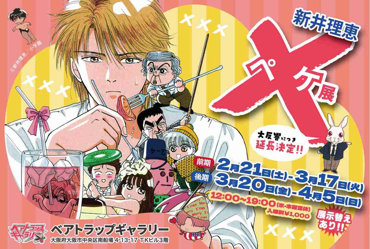 好きな四コマ漫画