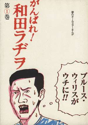 好きな四コマ漫画