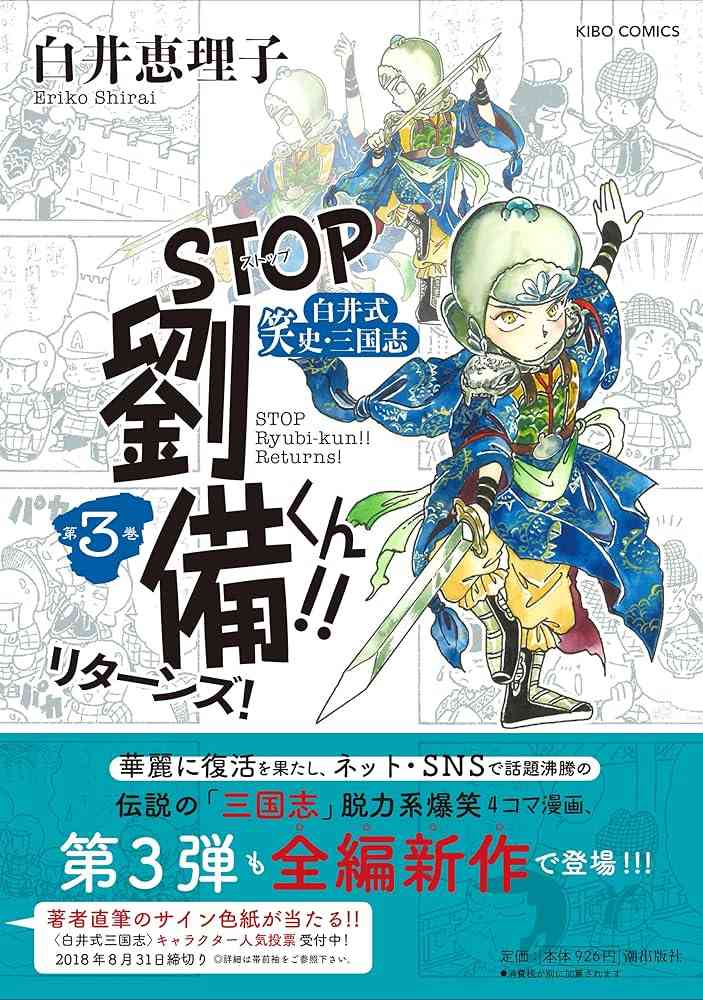 好きな四コマ漫画