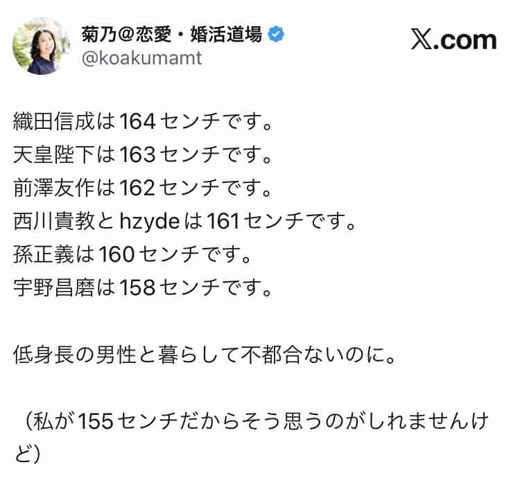 【当事者限定】小柄な人あつまれ【150センチ前後まで】