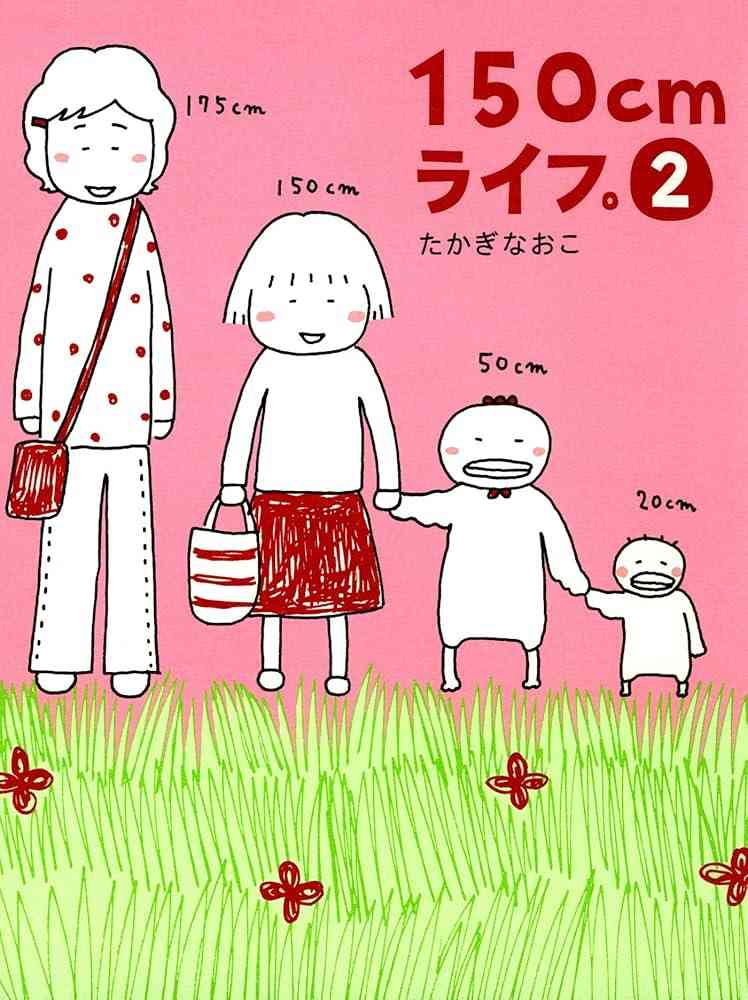 【当事者限定】小柄な人あつまれ【150センチ前後まで】