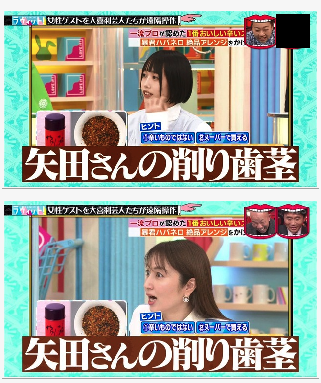「別の嫌いな芸能人も挙げていた」関係者が明かす『あのちゃんねる』打ち切りの裏で“起きていたこと”