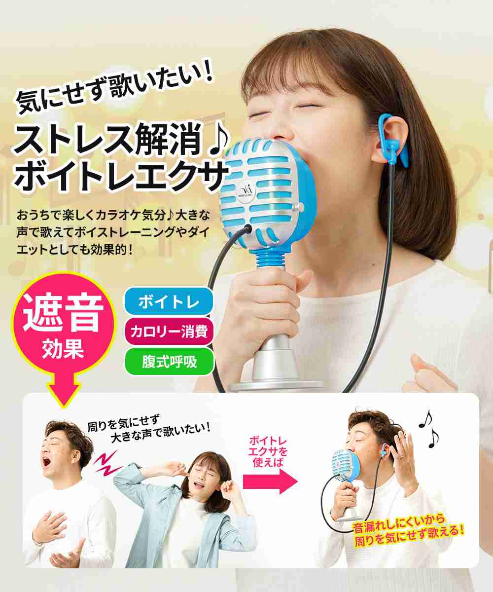 声の老化に抗いたい