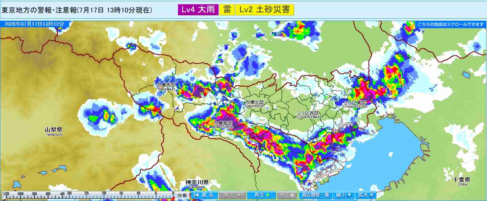 【ゲリラ】関東お住まいの方どうですか?【豪雨】