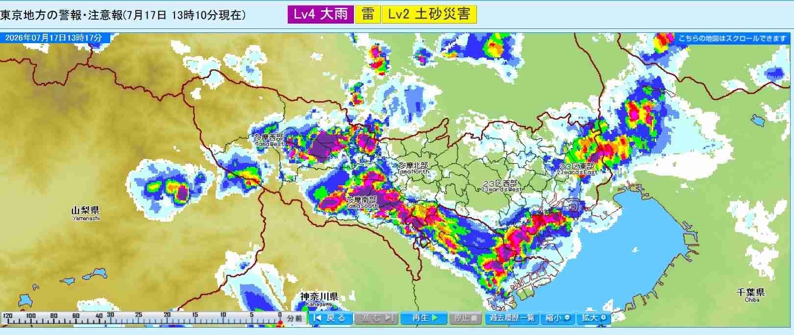 【ゲリラ】関東お住まいの方どうですか?【豪雨】