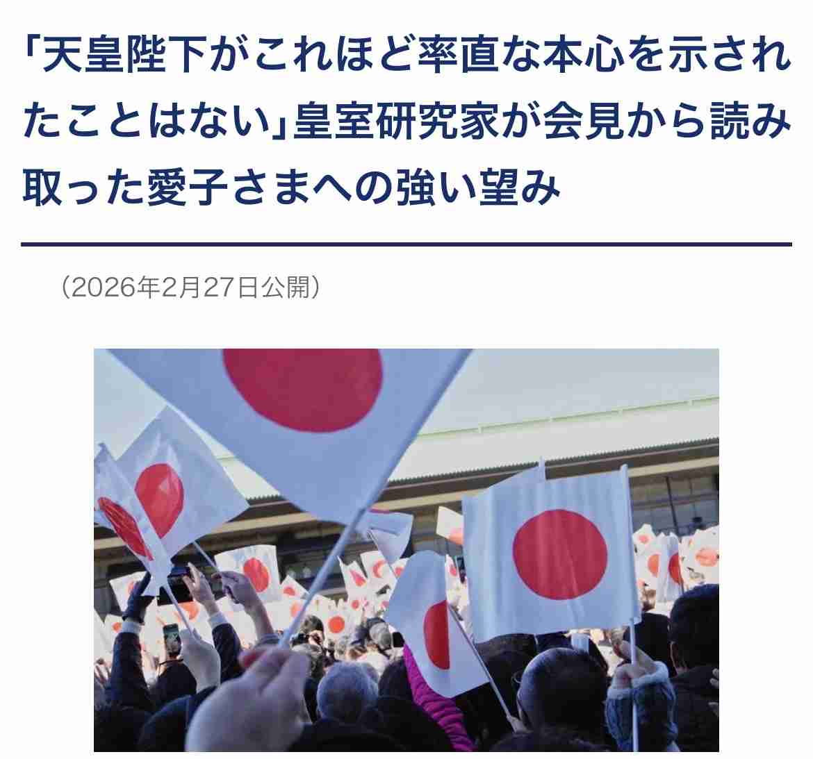 養子の子「天皇になり得る」 高市首相、皇位継承に言及