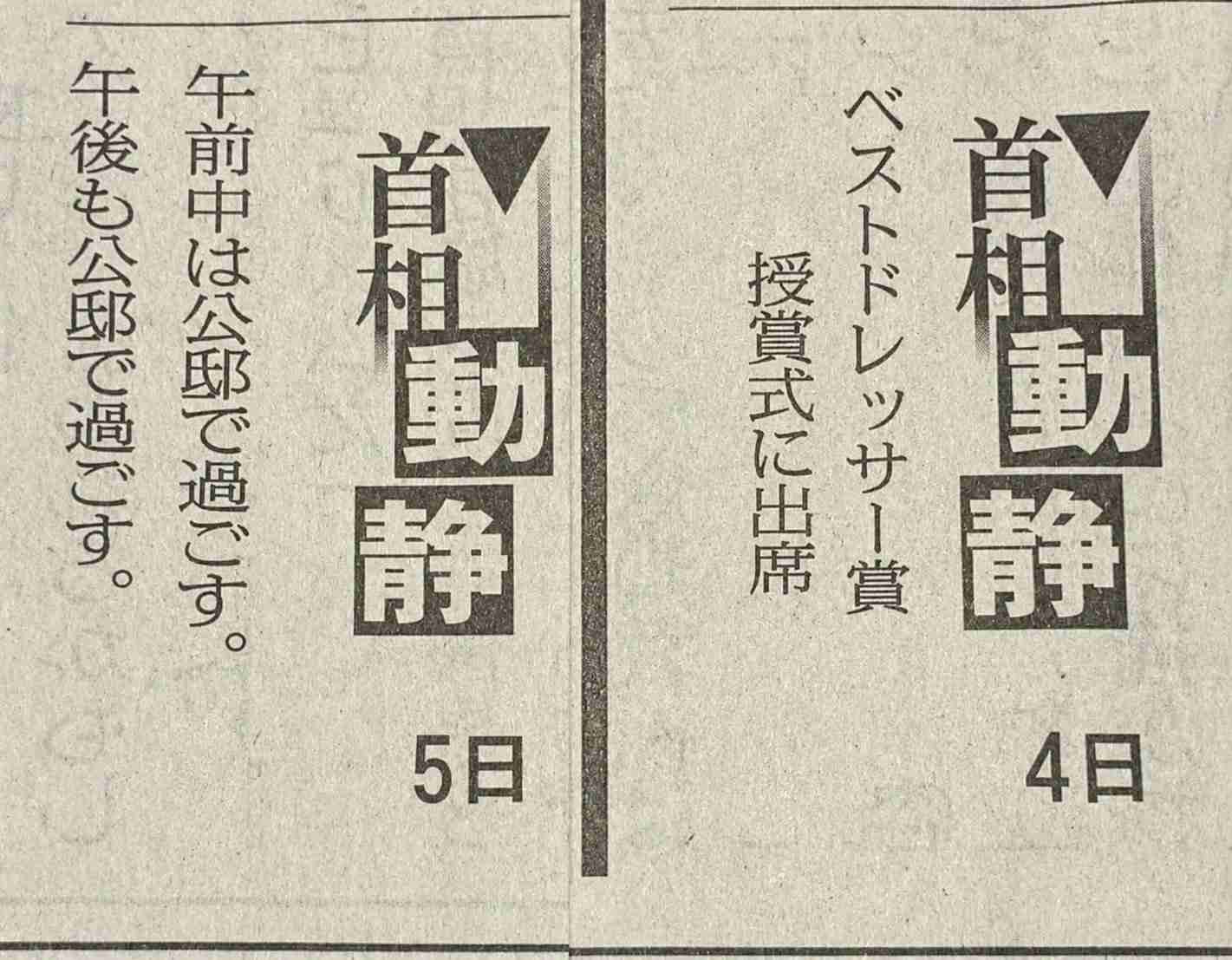 養子の子「天皇になり得る」　高市首相、皇位継承に言及