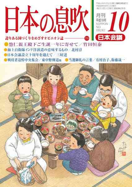 養子の子「天皇になり得る」 高市首相、皇位継承に言及