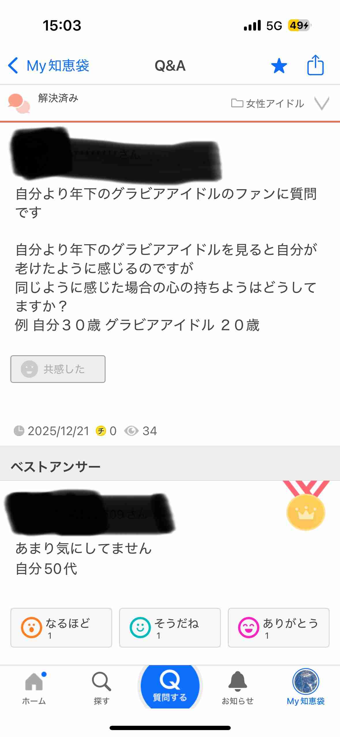 40代女性を「おばさん」と呼びながら、50代の自分は「見た目も心も若い」と言う男性…佐伯ポインティ「<若さに価値がある>という考え方から卒業しよう」
