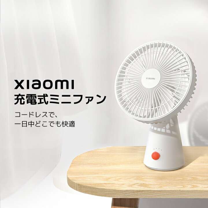 扇風機総合トピ