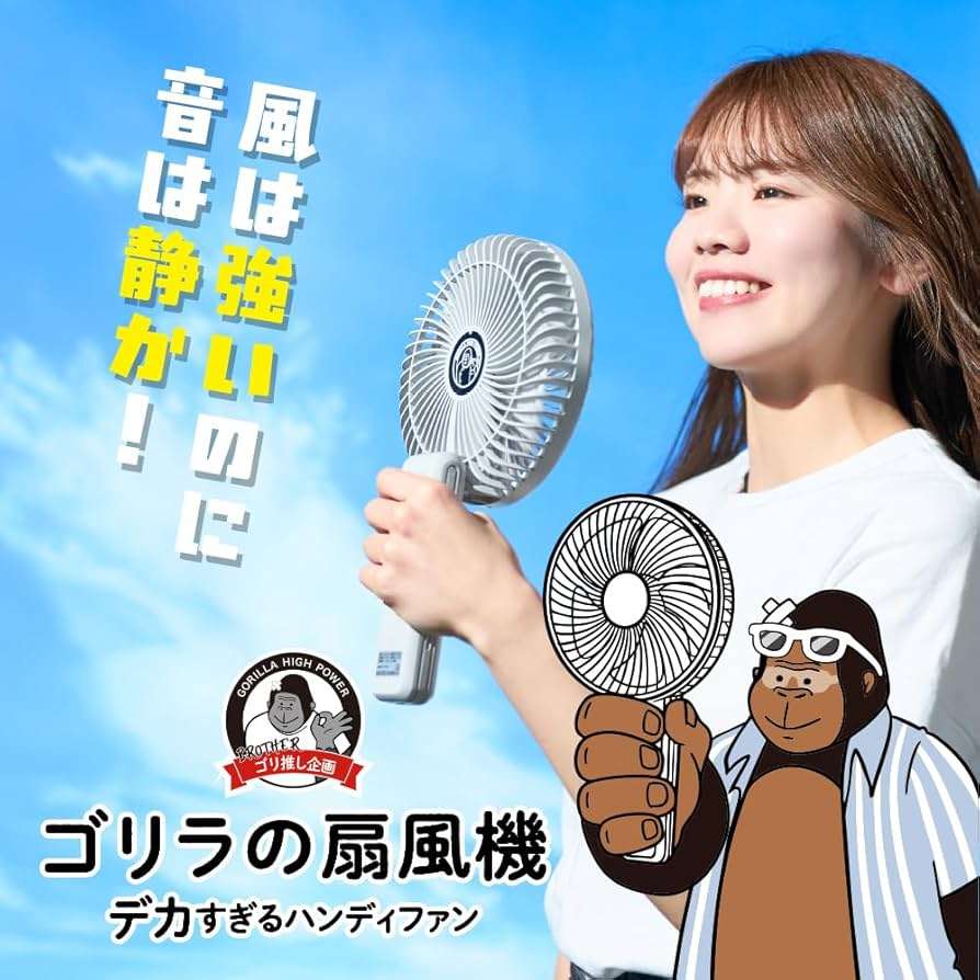 扇風機総合トピ