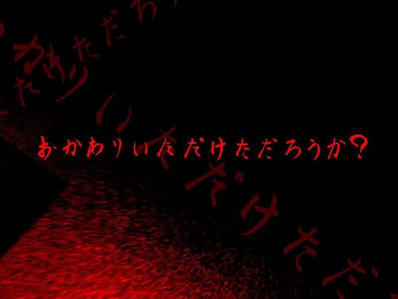 ほんのりと怖い話（心霊）