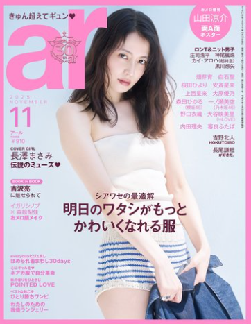 骨格ストレートだけどスタイルの良い人