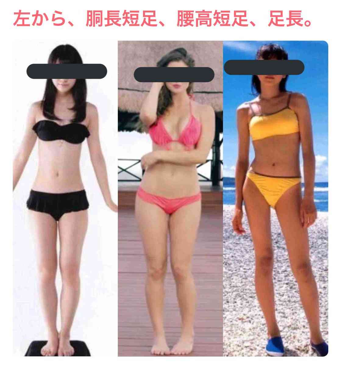 骨格ストレートだけどスタイルの良い人