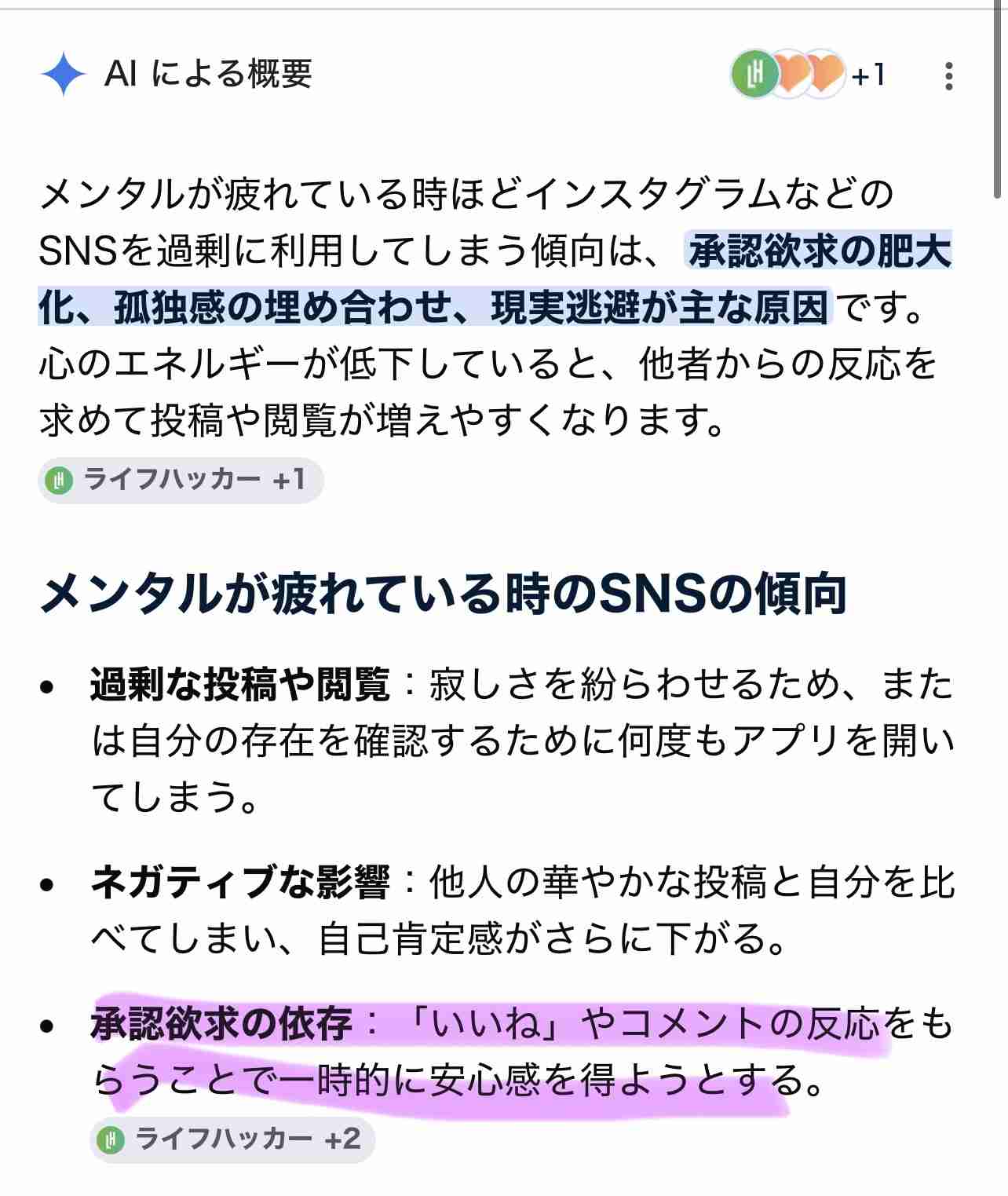メンタルを病んでいるときにやらない方がいいこと