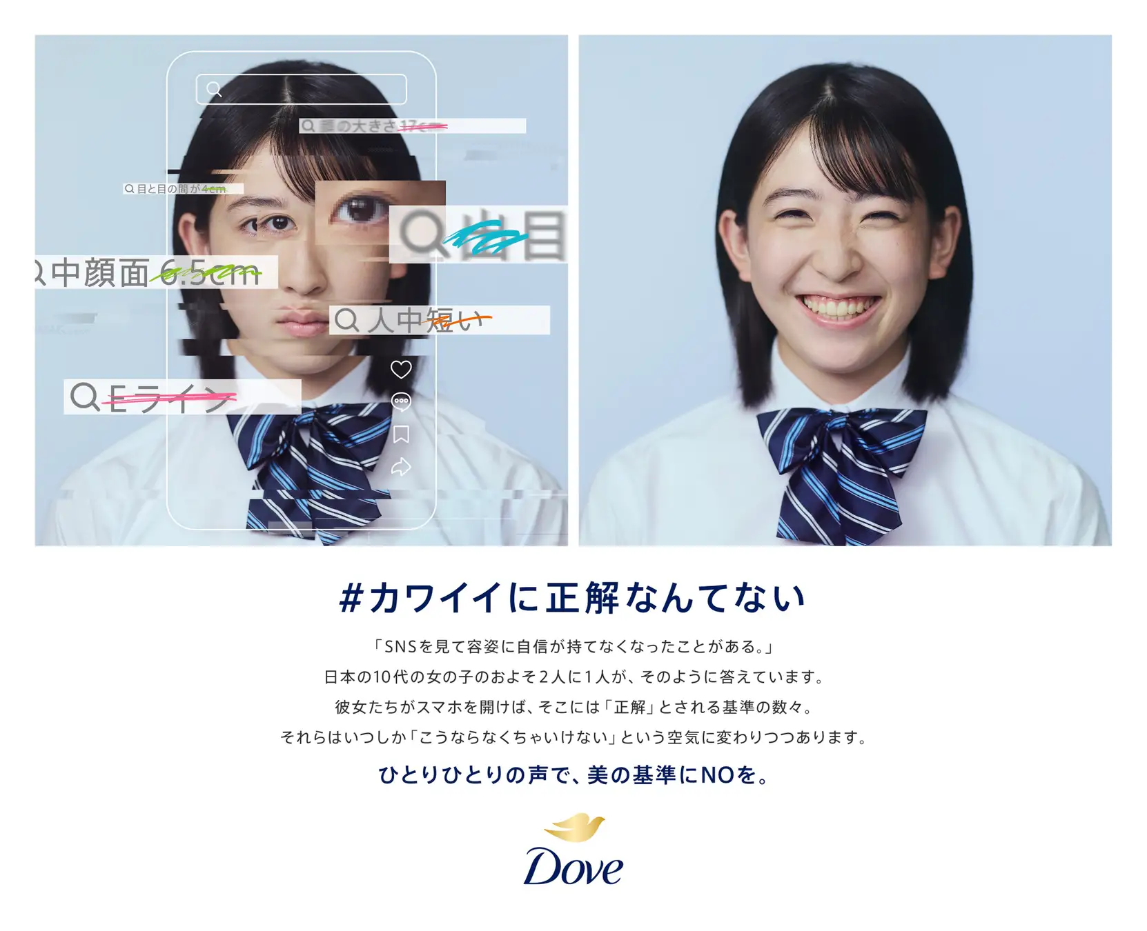 「私の娘は一重だけど目がクリクリ」が口癖のママ友について