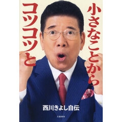 「私の娘は一重だけど目がクリクリ」が口癖のママ友について