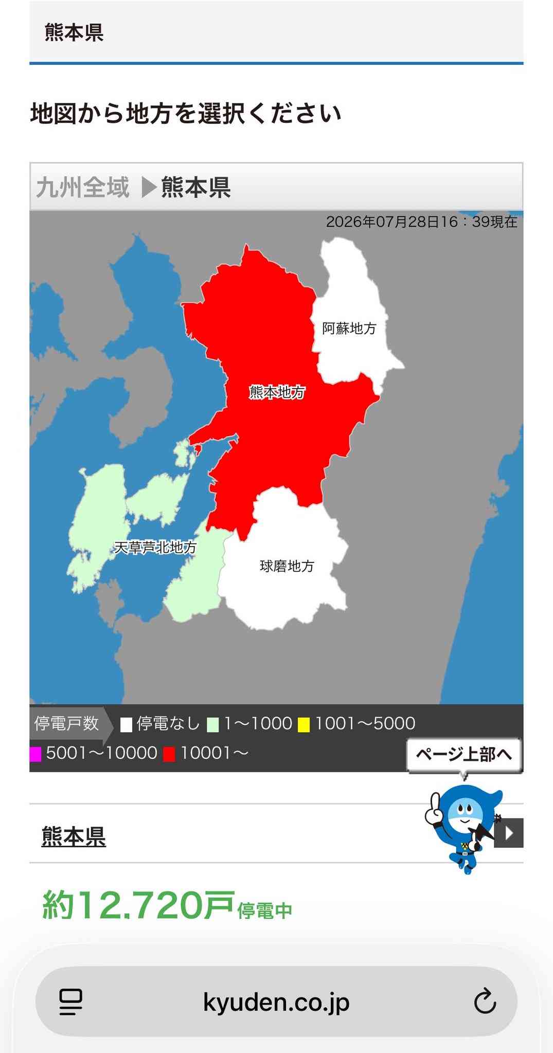 【地震】熊本で最大震度7の地震 津波注意報も発令