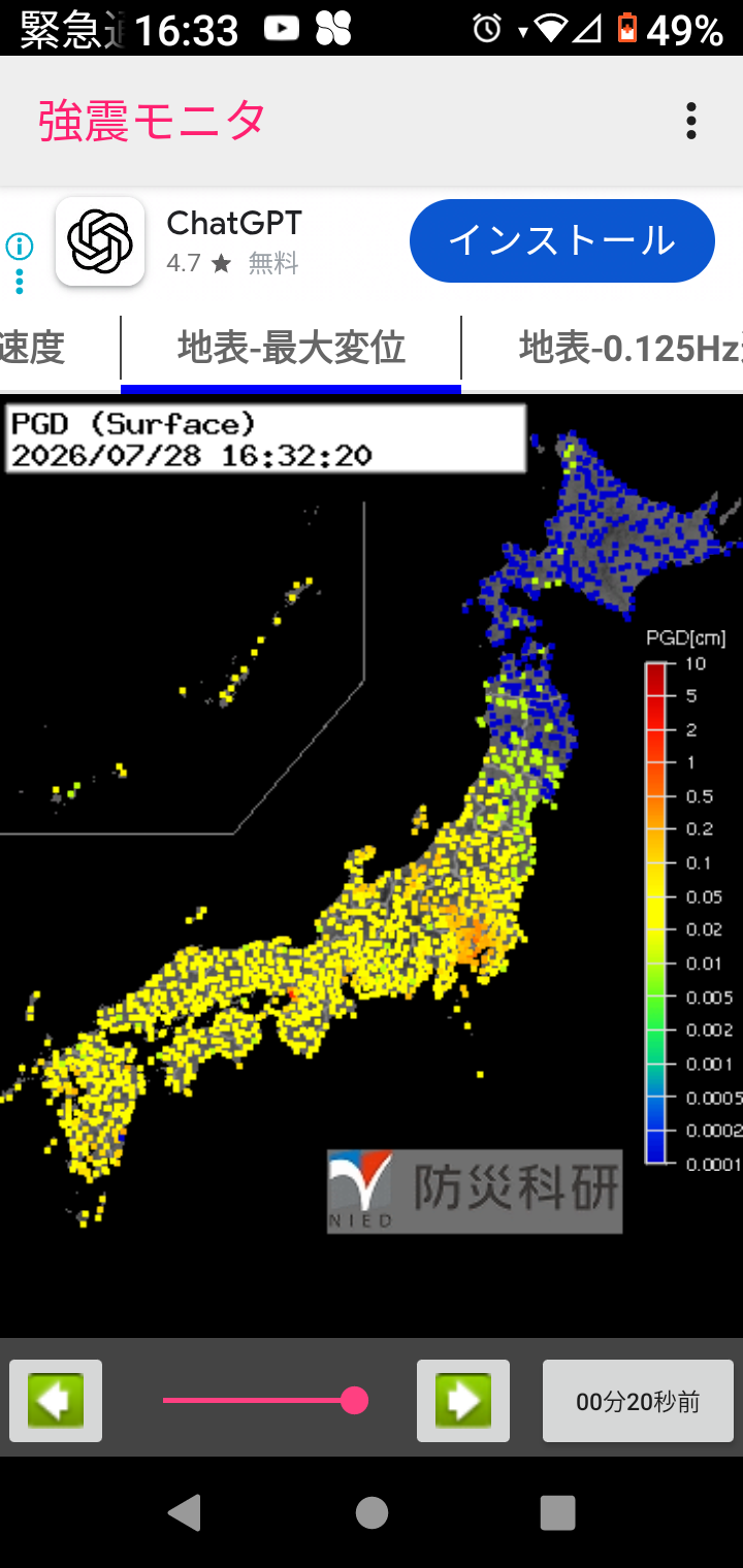 【地震】熊本で最大震度7の地震 津波注意報も発令