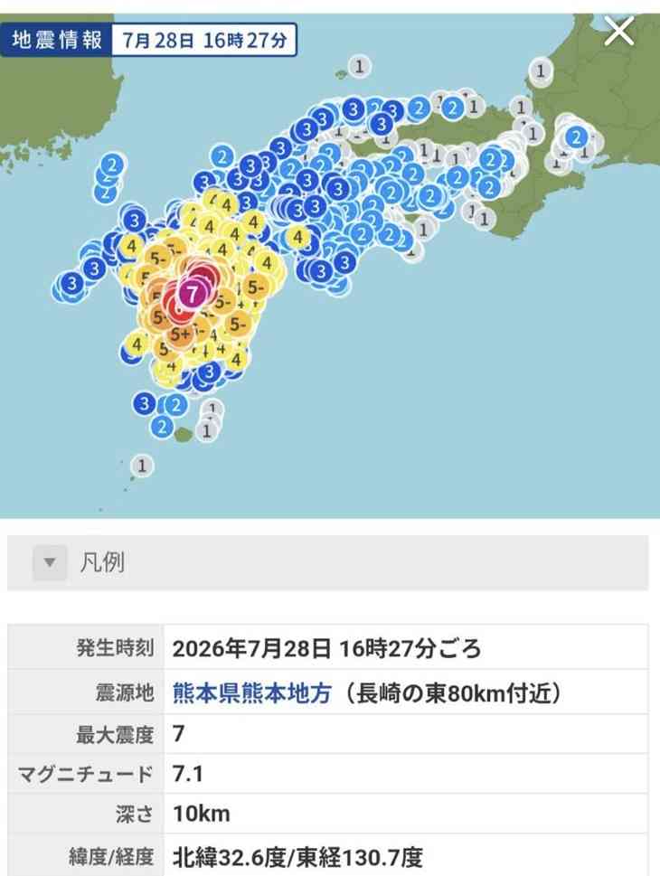 【地震】熊本で最大震度7の地震 津波注意報も発令