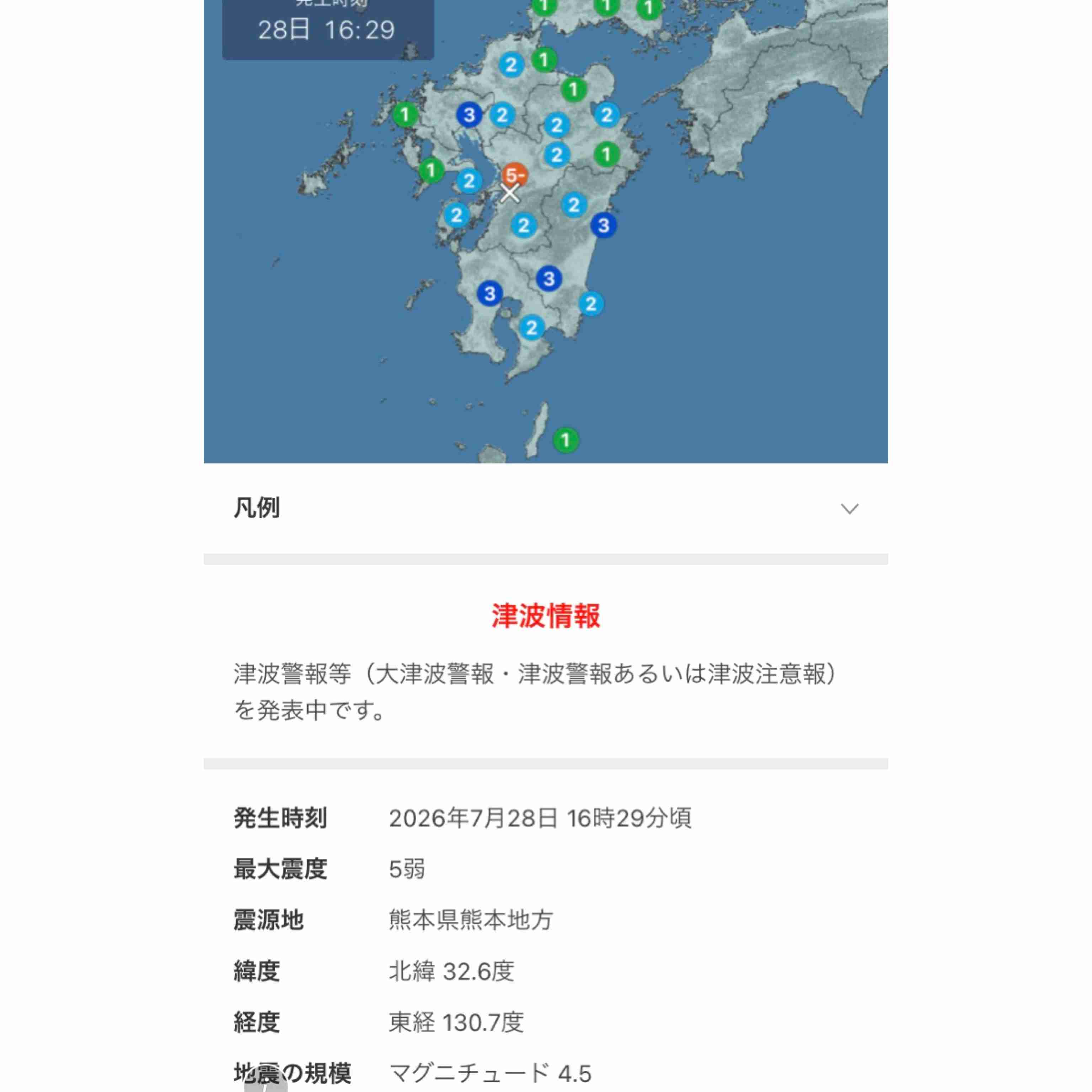 【地震】熊本で最大震度7の地震 津波注意報も発令