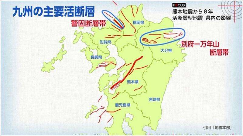 【地震】熊本で最大震度7の地震 津波注意報も発令