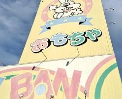 「もう店舗ないんですか?」と、今も月5件問い合わせが来る…全国472店あった「ハローマック」が消えた本当の理由