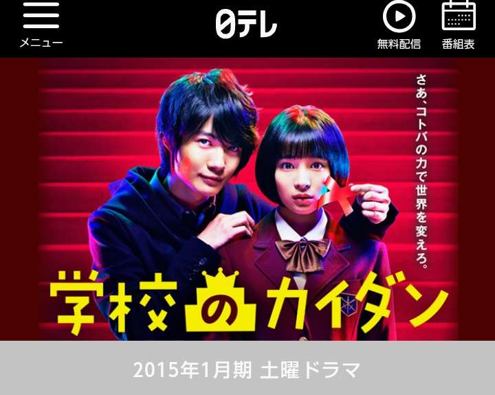 好きだった日テレ土曜9時ドラマ