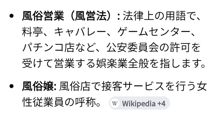 ひろゆき氏強調「キャバクラ嬢=風俗嬢ですよ」その“根拠”も説明